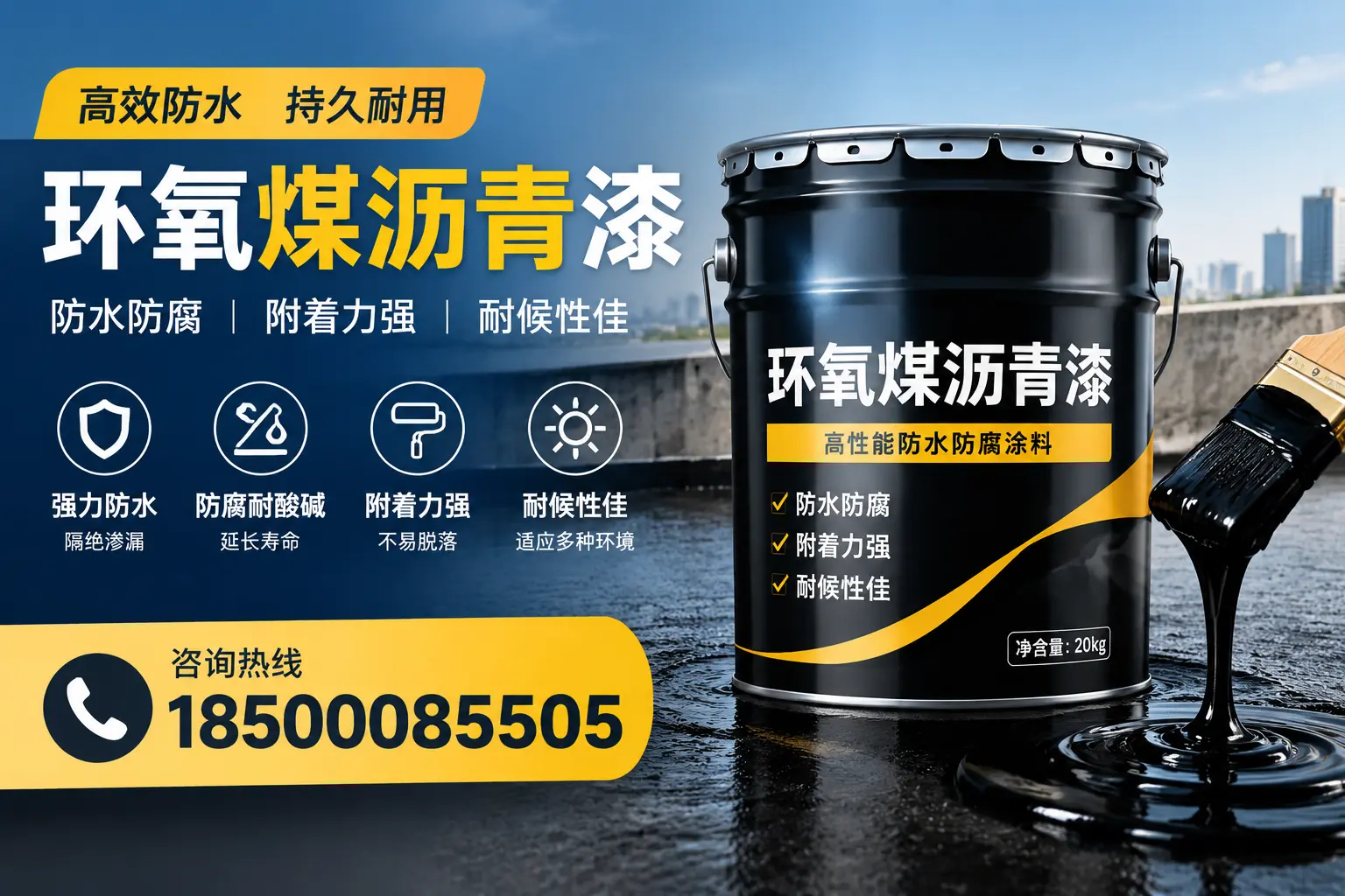 环氧煤沥青漆使用中的常见问题及解决方案,可克达拉用户指南