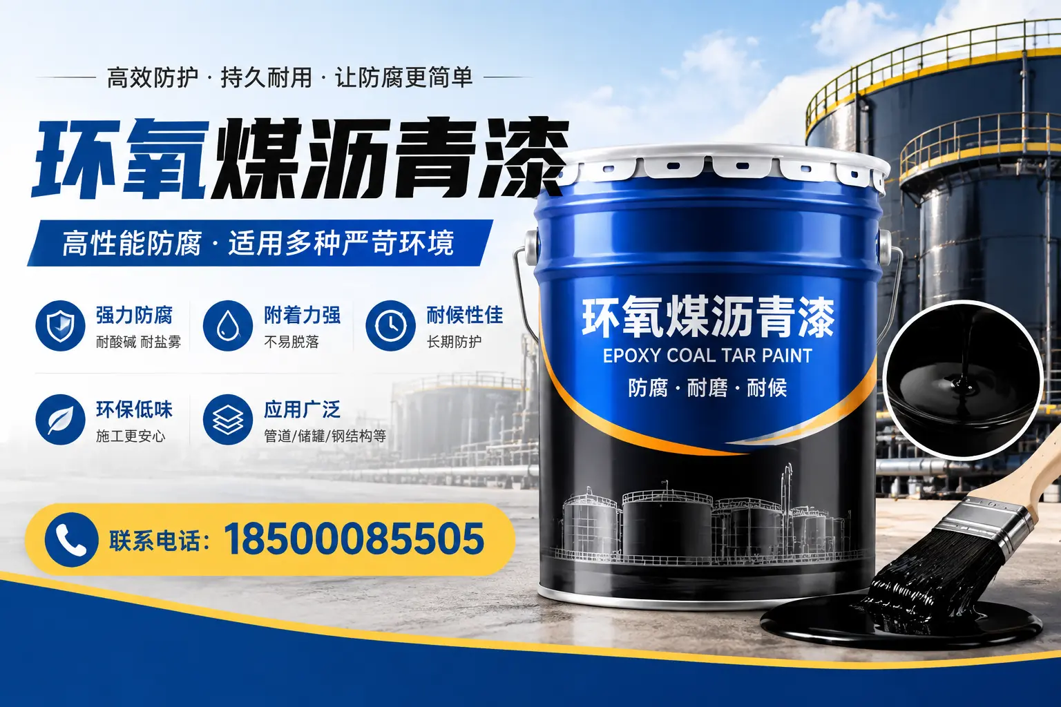 环氧煤沥青漆的环保性分析，可克达拉企业的选择依据